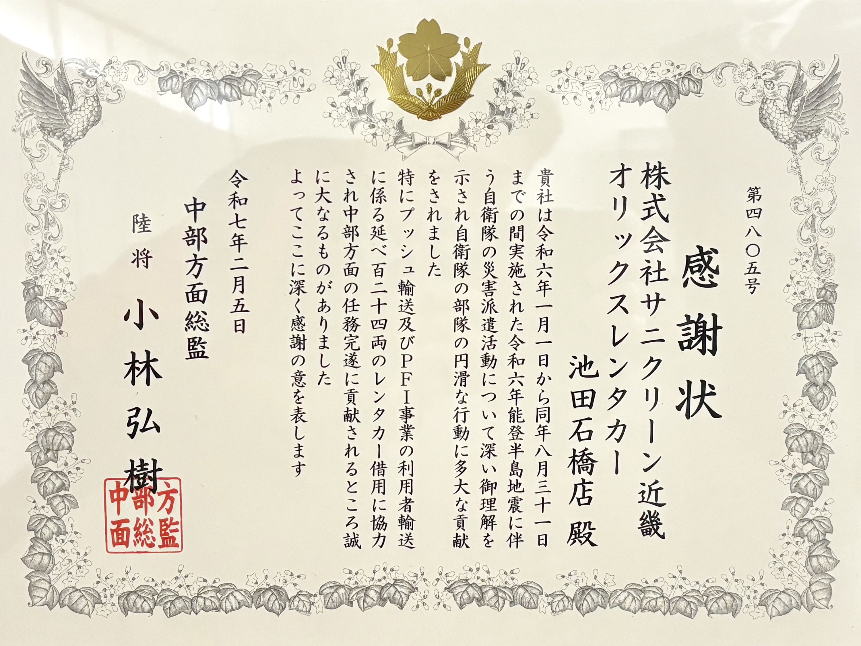 kansyajyou_002.jpg