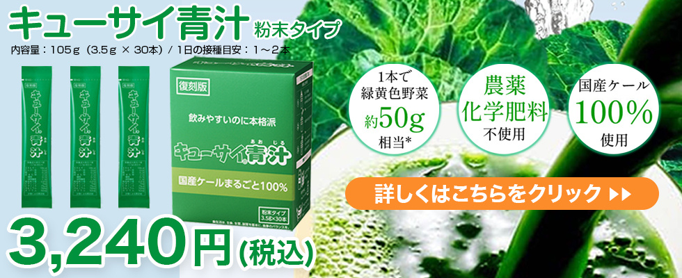 slide_aojiru202503.jpg