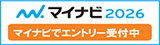 サニクリーン近畿マイナビ2026