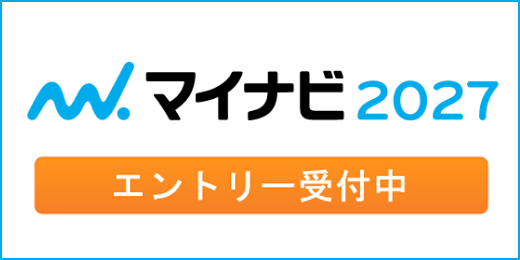 マイナビ2027 エントリー受付中 サニクリーン近畿
