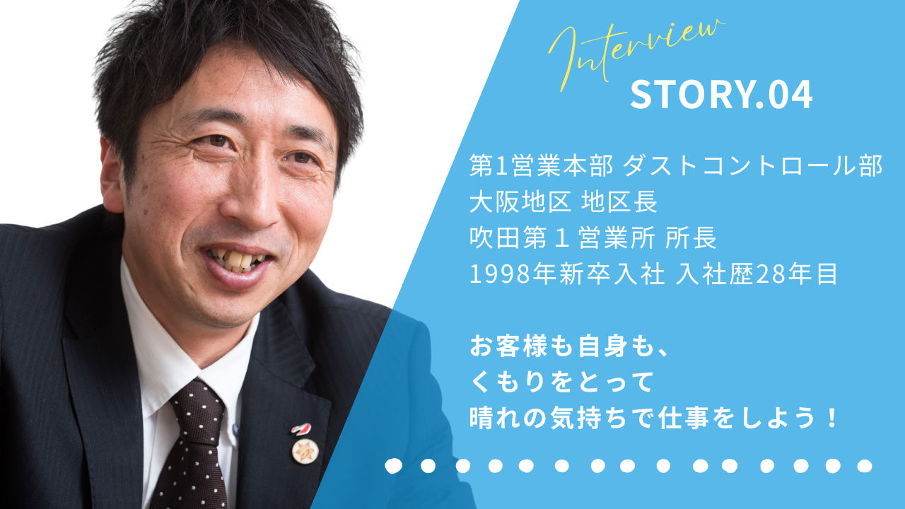 社員インタビュー04